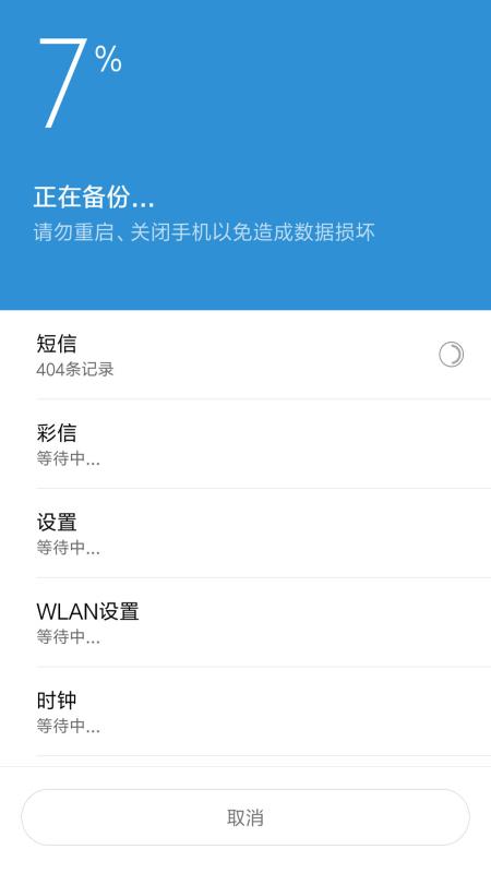 聊天数据恢复大师(2)