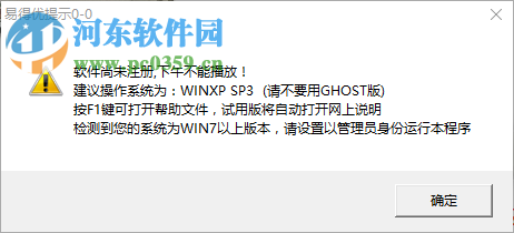 易得优计算机音乐打铃系统 20190729 官方版