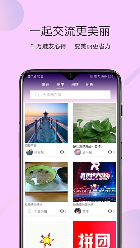 魅千金美肤美妆(3)