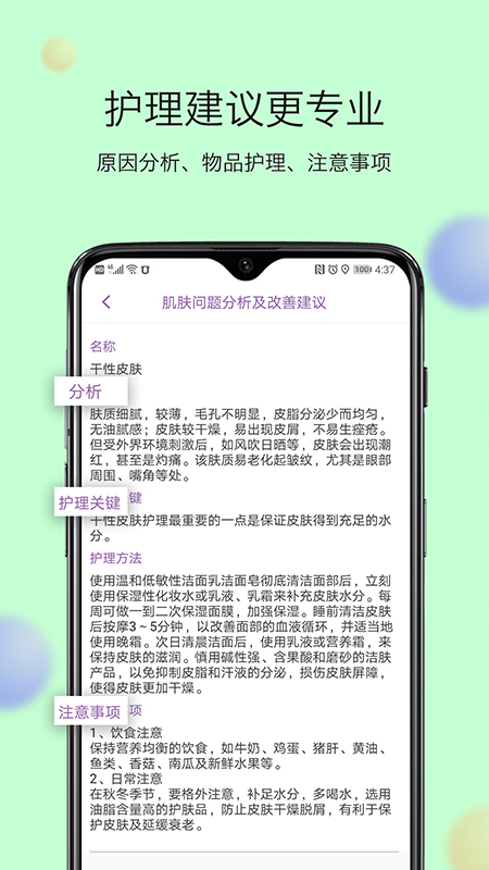 魅千金美肤美妆(2)