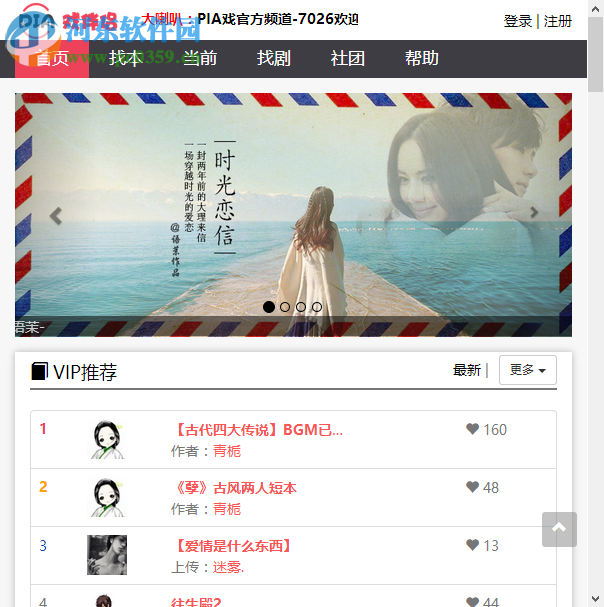 PIA戏伴侣 1.20818 官方版