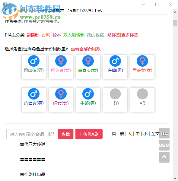 PIA戏伴侣 1.20818 官方版