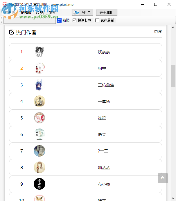 PIA戏伴侣 1.20818 官方版