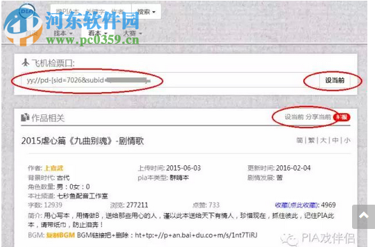 PIA戏伴侣 1.20818 官方版
