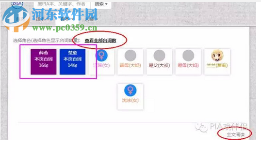 PIA戏伴侣 1.20818 官方版