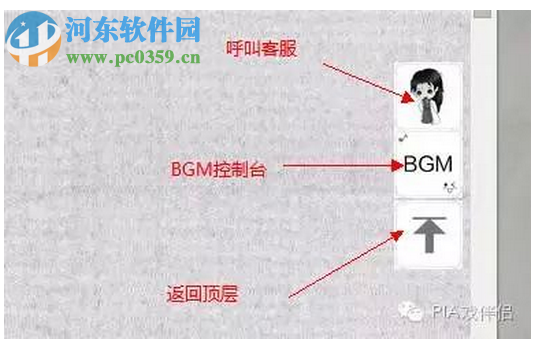 PIA戏伴侣 1.20818 官方版