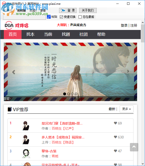 PIA戏伴侣 1.20818 官方版