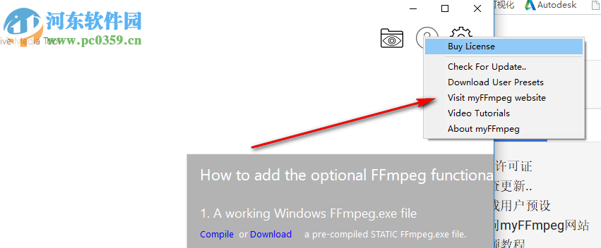myFFmpeg 3.6.3 官方版