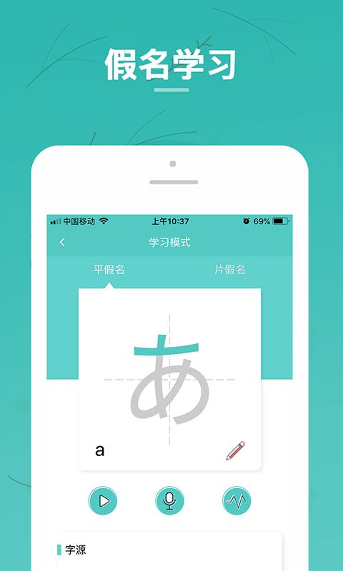 日语五十音图速成(1)