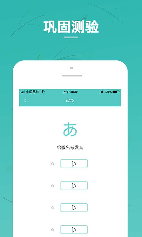 日语五十音图速成(2)