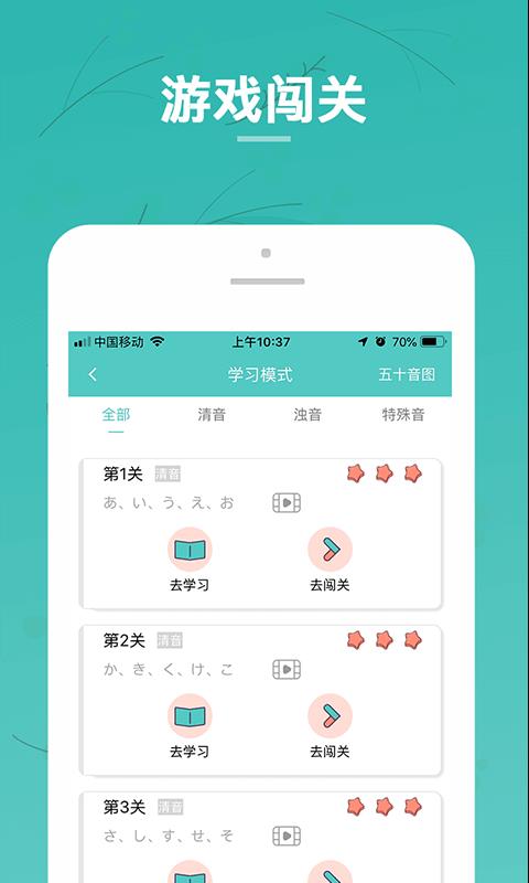 日语五十音图速成(3)