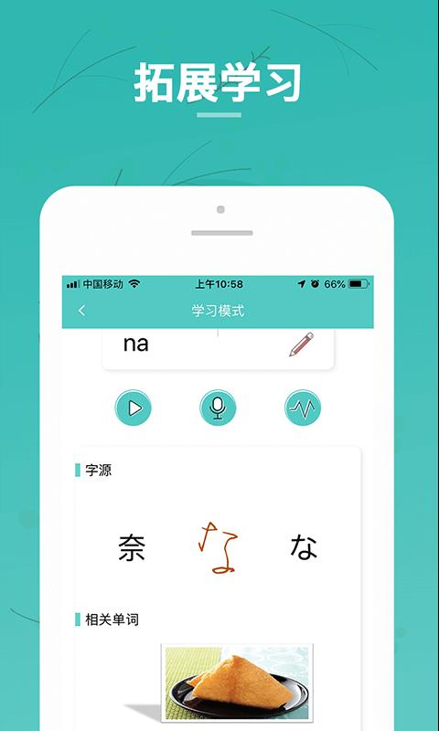 日语五十音图速成(4)