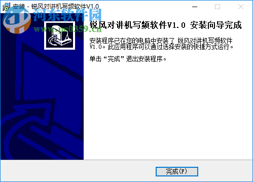 锐风对讲机写频软件 1.0 官方版