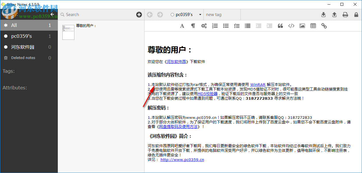 Sciter Notes(科学笔记软件) 4.3.0.9 官方版
