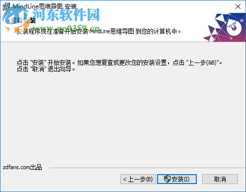 MindLine思维导图 1.4.2 官方版