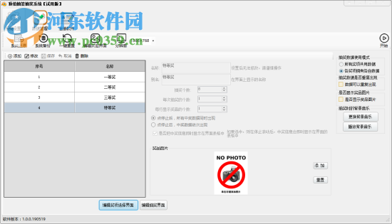顶伯抽签抽奖系统