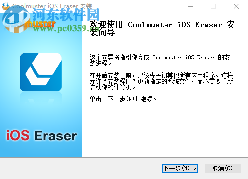 Coolmuster iOS Eraser(ios设备数据清除软件) 2.0.35 官方版