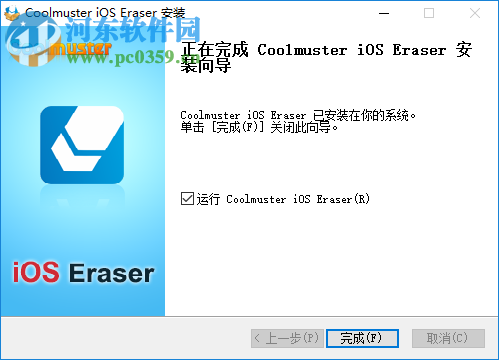 Coolmuster iOS Eraser(ios设备数据清除软件) 2.0.35 官方版