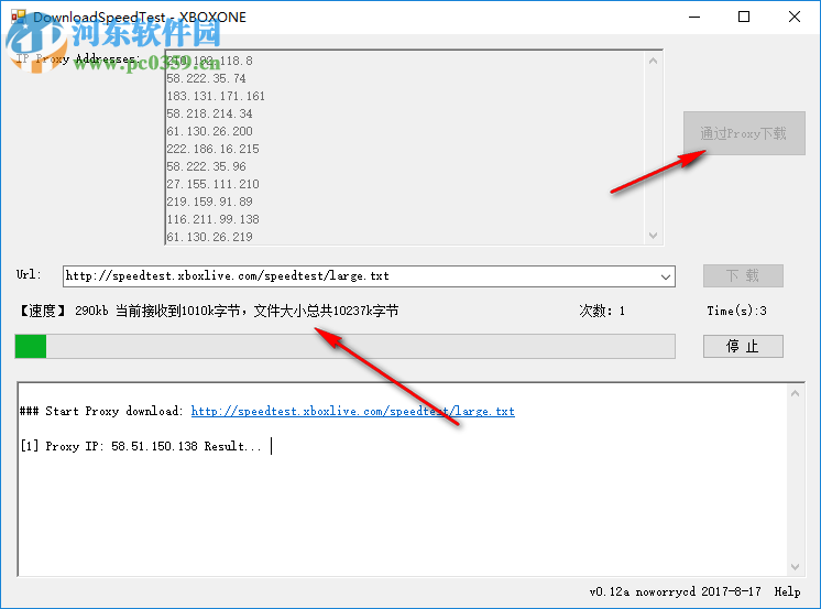 XBOXONE主机网络测速软件 0.12 免费版