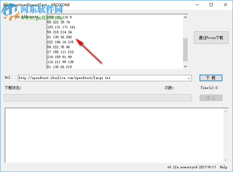 XBOXONE主机网络测速软件 0.12 免费版
