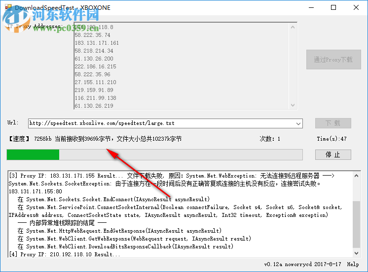 XBOXONE主机网络测速软件 0.12 免费版