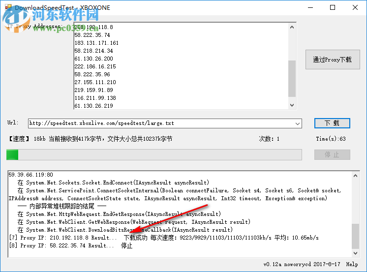 XBOXONE主机网络测速软件 0.12 免费版