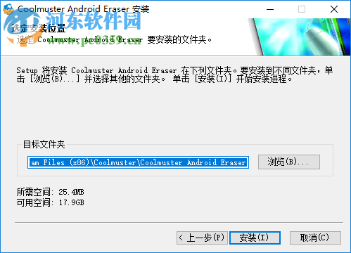Coolmuster Android Eraser(安卓数据清除软件) 1.0.5.4 官方版
