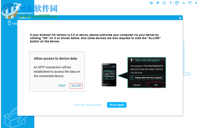 Coolmuster Android Eraser(安卓数据清除软件) 1.0.5.4 官方版