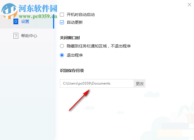 文档翻译器 1.0.0.1 官方版