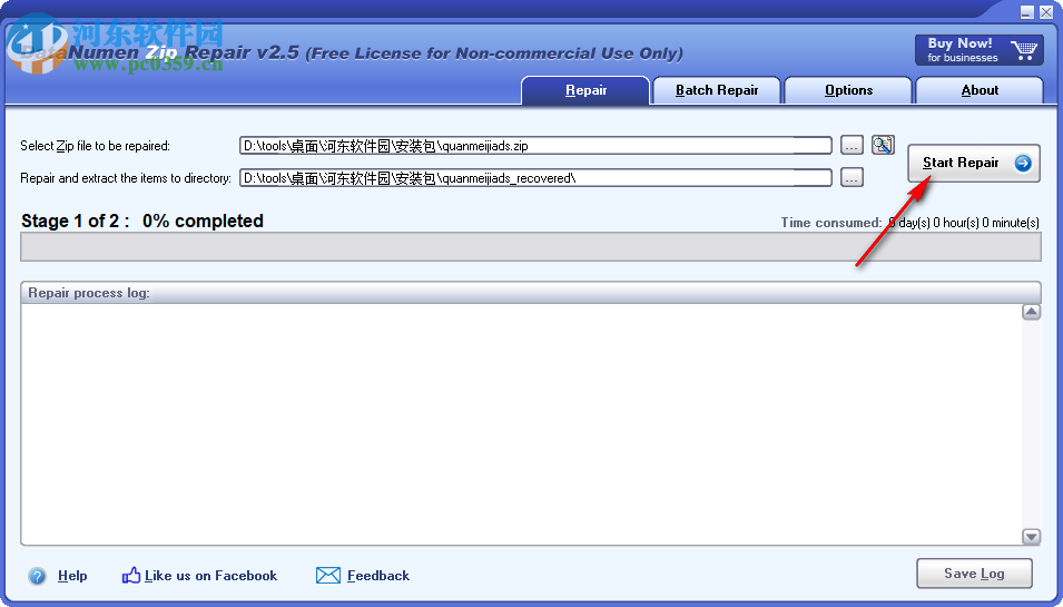 DataNumen Archive Repair(压缩文件修复软件) 2.4 官方版