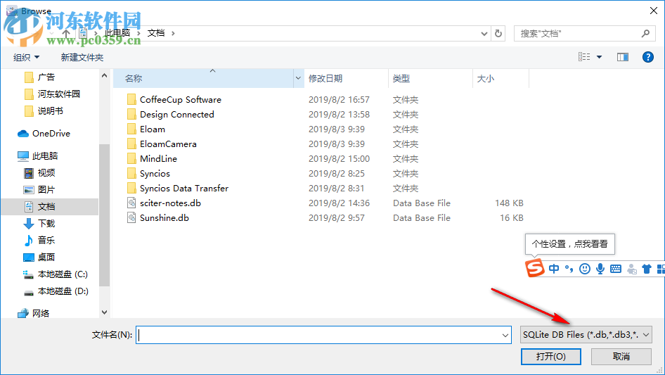 Json转Sqlite工具(JsonToSqlite) 1.9 官方版