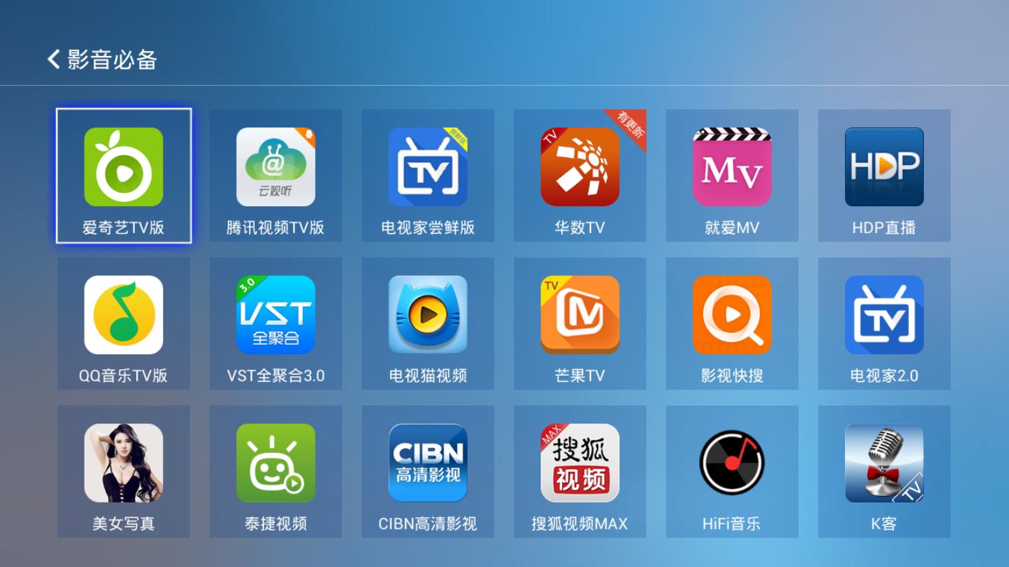 电视应用精选(2)