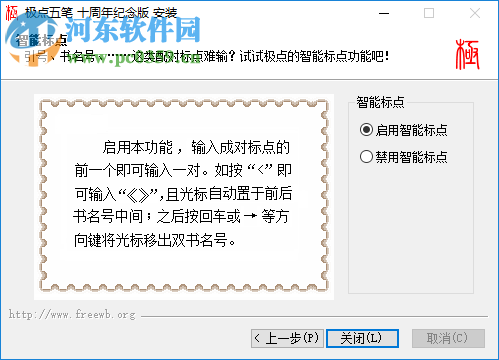 天慧三笔输入法 2019.1.5 官方版