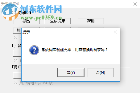 天慧三笔输入法 2019.1.5 官方版