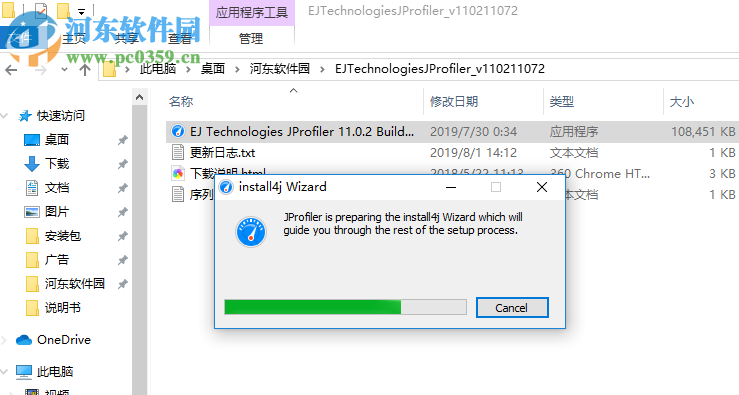 EJ Technologies JProfiler(Java剖析工具) 11.0.2.11072 免费版