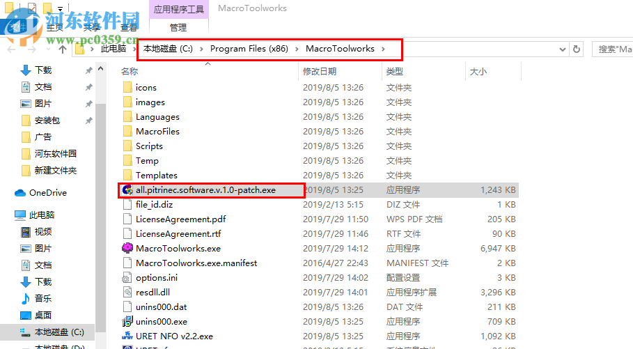 Pitrinec Macro Toolworks Professional 9.0.0 免费版