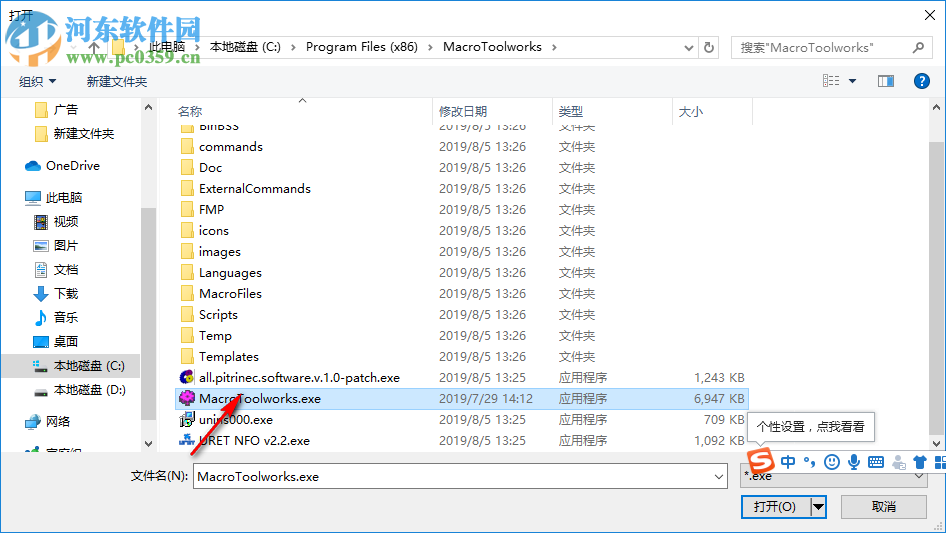 Pitrinec Macro Toolworks Professional 9.0.0 免费版