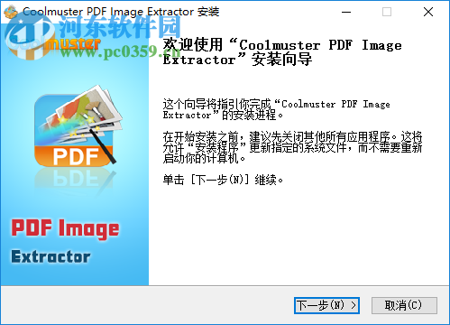 Coolmuster PDF Image Extractor(PDF图像提取工具) 2.1.2 官方版
