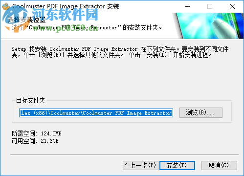Coolmuster PDF Image Extractor(PDF图像提取工具) 2.1.2 官方版