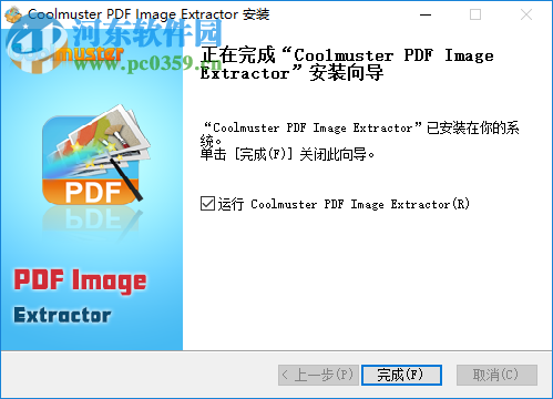 Coolmuster PDF Image Extractor(PDF图像提取工具) 2.1.2 官方版