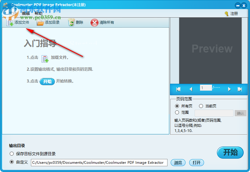 Coolmuster PDF Image Extractor(PDF图像提取工具) 2.1.2 官方版