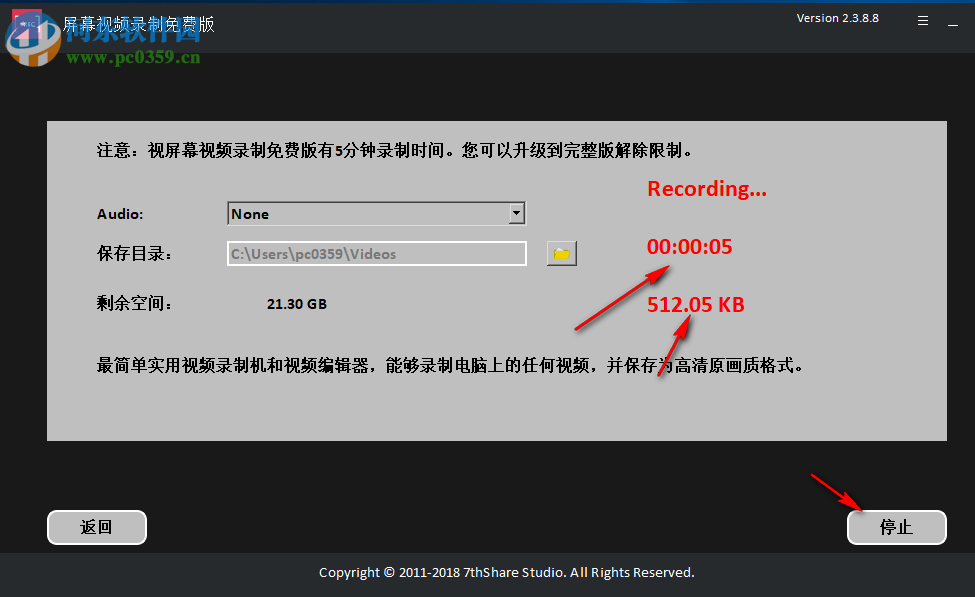 屏幕视频录制 2.3.8.8 官方版