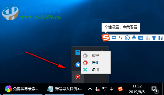 屏幕视频录制 2.3.8.8 官方版