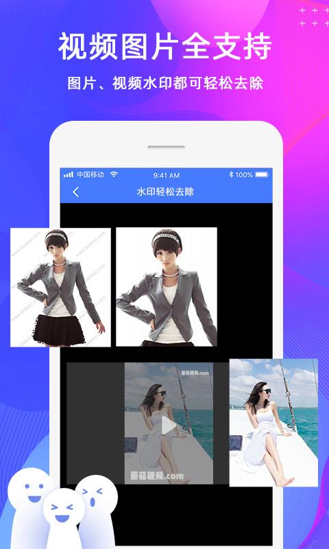 去水印视频制作(2)