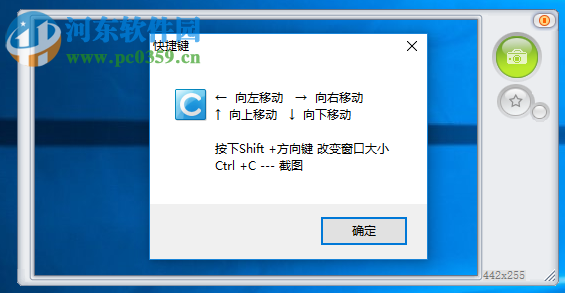 欢乐截图工具 1.2.2.7 免费版