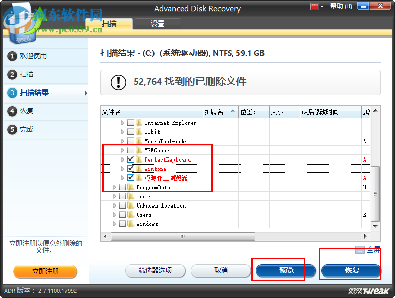 Systweak Advanced Disk Recovery 2.7.1100 中文免费版