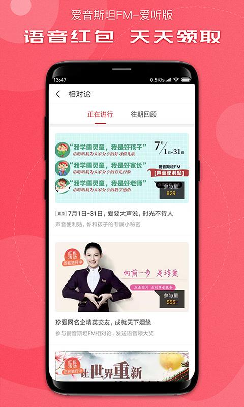 爱音斯坦爱听(2)