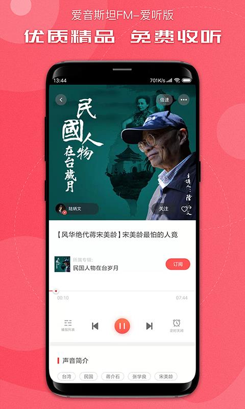 爱音斯坦爱听(3)