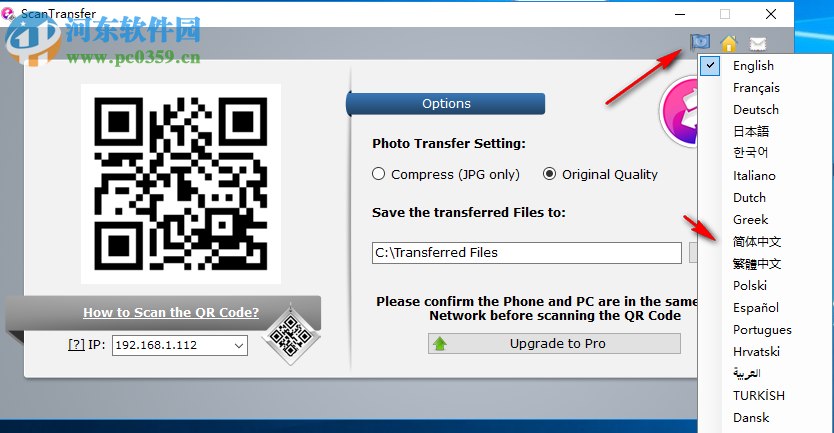 ScanTransfer Pro 1.4.1 中文版