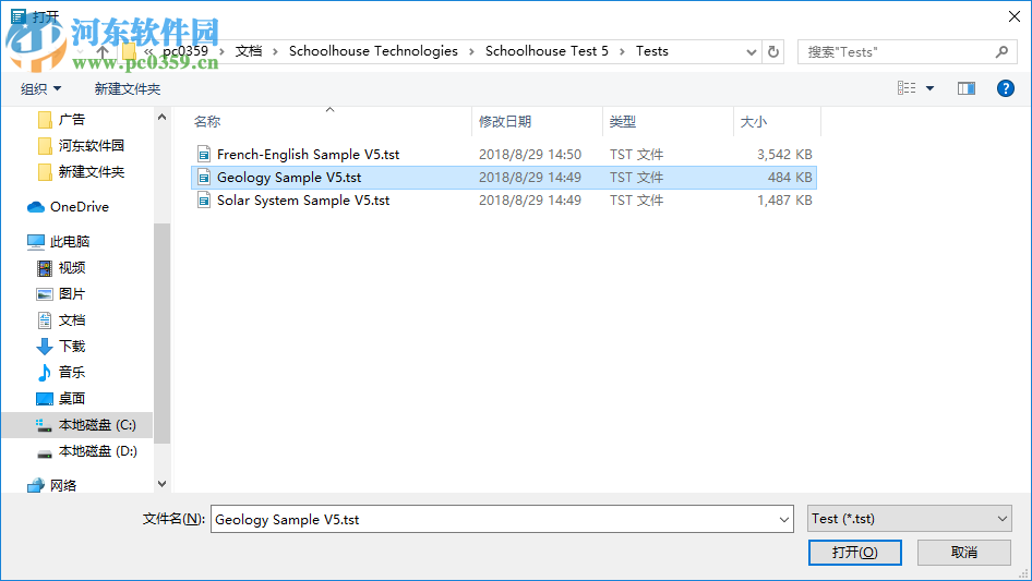 Schoolhouse Test Pro Edition(试卷打印软件)